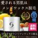 b radio-controller Lien wax starter set! hair removal V.I.O men's for lady's also under hair whole body no addition. made in Japan hair removal wax (BW-M)