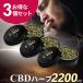 ǻ 2200mg CBDϡ 3ĥå CBD 1700mg CBN 300mg CBG 200mg CBC CBDV 祤 ϡ CBD祤ȡD-HB*3s