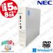̸!! ѥ ʥڡǥ ߥ˥ǥȥå ѥ NEC MK20MC-M Core i5  8GB SSD 128GB Windows11 office 