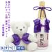 ... праздник sake женщина подарок фиолетовый. chanchanko . надеты . название inserting этикетка sake основной пшеничная сётю ... Bear комплект белый бутылка chanchanko sake .. праздник ...77 лет 