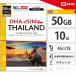 [ mail пересылка ] Thai eSIM 10 дней 50GBplipeidoesim 5G/4G схема 5.. SNS Appli используя .. прием специальный номер телефона есть eSIM соответствует sim free терминал только соответствует 