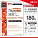�y���[�����t�zeSIM ���{ �v���y�C�hsim 180���� 30GB �h�R���ʐM�� docomo 4G/LTE��� �f�[�^�ʐM��p esim�Ή�sim�t���[�[���̂ݑΉ�