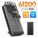 ���o�C���o�b�e���[ HP08 ����e�� 3.0A�}���[�d 5�䓯���[�d�\ 61200mAh �P�[�u������ �}���[�d ��񂵏[�d ���P�xLED �\�[���[�[�d�� LED���C�g�t��
