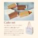 �X�C�[�c �P�[�L �����`���R���[�g �P�[�N�Z�b�g �K�g�[�V���R�� �p�E���h�P�[�L �M�t�g �I�����W �X�C�[�c �v���[���g ������ �֘A�摜1