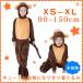 猿 着ぐるみ 子供用 動物 仮装 キッズ サル コスプレ アニマル仮装 きぐるみ コスチューム 仮装 動物衣装 キャラクター イベント ハロウィン 衣装 さる 90‾150cm