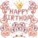 G&amp;H способ судно день рождения украшение установка комплект (45 пункт ) happy birthdayba Rune день рождения ba Rune rose go