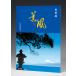  литература книга@ бонсай специализация журнал [ природа .. способ ] бонсай камень суйсеки .. фотоальбом название товар сборник [ бесплатная доставка ]