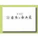  литература книга@ бонсай специализация журнал [ no. 10 раз японский камень суйсеки выставка ] камень суйсеки поддон камень водное сооружение стол фотоальбом название товар сборник Tokyo Metropolitan area картинная галерея открытие описание имеется Британия перевод имеется 