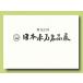  литература книга@ бонсай специализация журнал [ no. 62 раз Япония камень суйсеки название товар выставка ] камень суйсеки поддон камень водное сооружение стол фотоальбом название товар сборник Tokyo Metropolitan area картинная галерея открытие описание имеется Британия перевод имеется [ бесплатная доставка ]
