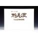  литература книга@ бонсай специализация журнал [ no. 38 раз . способ выставка память .] shohin bonsai мини бонсай бонсай горшок камень суйсеки сиденье украшение. фотоальбом Kyoto city . индустрия павильон ...... открытие 