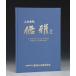  литература книга@ бонсай специализация журнал [ shohin bonsai ..II] сосна Kashiwa . дерево оригинал цветок предмет поддон контейнер бонсай горшок автор горшок название товар сборник . товар сборник .. маленький товар регистрация фотоальбом 