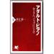  adult * piano ( Inoue chapter one /PHP new book )