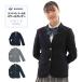  school blaser original wool . jacket uniform woman height raw going to school student middle . navy blue navy gray dark gray 