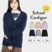  school cardigan regular .. uniform woman height raw going to school student middle .V neck plain standard cotton 100%