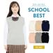  uniform the best plain school vest ... uniform the best great popularity knitted the best woman height raw going to school student middle .JK JC V neck summer autumn plain standard lady's simple 