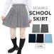  школьная юбка правильный .. форма женщина высота сырой посещение школы школьная форма средний . одноцветный юбка в складку регулировщик есть S~XXL