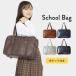  school bag satchel imitation leather uniform woman height raw high school student student going to school skbaJK0577