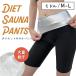  sauna брюки костюм-сауна departure пот одежда hot sheipa- корпус sheipa- леггинсы надеты давление диета леггинсы внизу половина . futoshi .. пара .. бег фитнес 