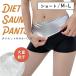  sauna брюки костюм-сауна departure пот одежда hot sheipa- корпус sheipa- леггинсы надеты давление диета леггинсы внизу половина . futoshi .. пара .. бег фитнес 