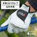  Golf перчатка двойной рукоятка мужской Junior левый рука для кожа ягненка промывание в воде возможно 1 листов мужской 