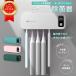  toothbrush bacteria elimination vessel UV bacteria elimination air circulation wall hung type mold prevention toothbrush storage holder UBS rechargeable UVC automatic timer automatic power supply off function storage convenience electric 