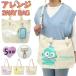  Sanrio большая сумка a4 плечо Cinnamoroll черный mi рукоятка gyo Don Pom Pom Purin мой mero большая сумка организовать посещение школы ...