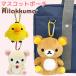  Rilakkuma мягкая игрушка сумка сумка очарование ko Rilakkuma желтый itoli эмблема кошелек для мелочи . бардачок кукла герой товары 