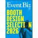  сезон .EventBiz Event bizVol.42 2026 Spring