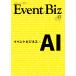  сезон .EventBiz Event bizvol.43 2026 Summer