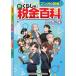  manga (манга) . иллюстрация новый *.... налог различные предметы 2026-2027