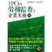 IPO. ..... предприятие деловая практика no. 2 версия 