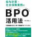  расчет заработной платы * общество гарантия бизнес. BPO