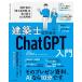  строительство . поэтому. ChatGPT введение 
