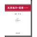  гражданские дела . line. деловая практика ( сверху )( модифицировано . версия )