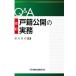 Q&amp;A дверь . публичный. деловая практика модифицировано .