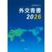  вне . синий документ 2026