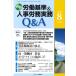  человек ... деловая практика. Q&A 2026 год 8 месяц номер 