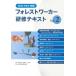  forest wa- машина .. текст vol.2 2026(. мир 8) год версия 