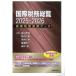  международный налог . общий просмотр 2025-2026 международный налог . основа данные 