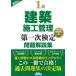 1 класс строительство сооружение управление первый следующий сертификация проблема описание сборник 2026 год версия 