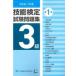 3 класс . талант сертификация экзамен рабочая тетрадь no. 1 сборник . мир 6*7 отчетный год 