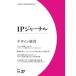 IP journal 2026.6 Vol.37