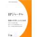 IP journal 2026 год 9 месяц номер Vol.38