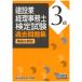  строительство индустрия учет офисная работа . сертификация экзамен прошлое рабочая тетрадь ответ &amp; описание 3 класс no. 6 версия * ваш заказ соответствует 