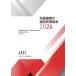  освобождение . здание. техническое обслуживание управление стандарт 2026