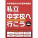  частная неполная средняя школа . line ..2027 Kansai версия 