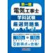  первый вид электроработы . школьный предмет экзамен тщательно отобранный прошлое рабочая тетрадь 