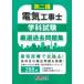  второй вид электроработы . школьный предмет экзамен тщательно отобранный прошлое рабочая тетрадь 