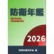 .. ежегодник 2026