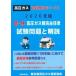  высокого давления газ государство экзамен меры серии II 2026 год версия первый вид высокого давления газ распродажа .. человек экзамен проблема . описание 